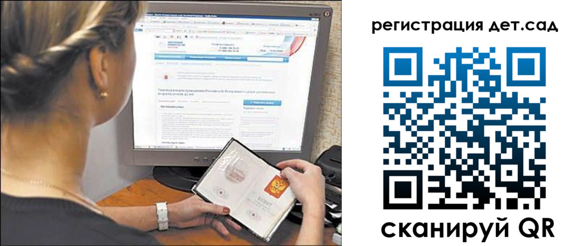 временная регистрация госуслуги в Новошахтинске